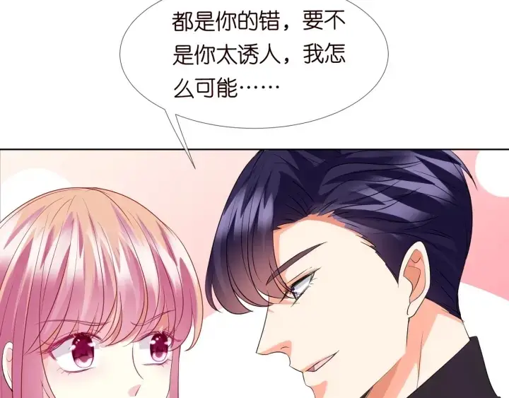 《名门挚爱》第104话 好丢脸啊！！图49