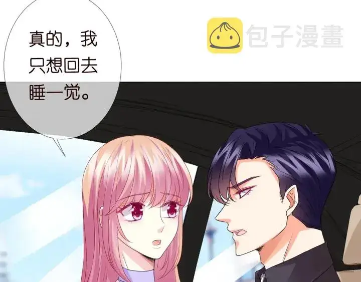 《名门挚爱》第104话 好丢脸啊！！图62