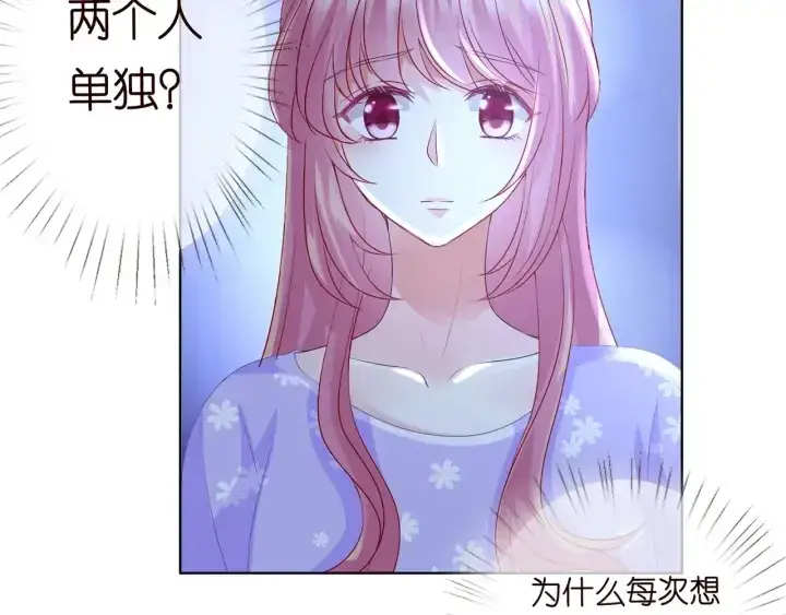 《名门挚爱》第104话 好丢脸啊！！图71