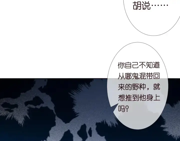 《名门挚爱》第104话 好丢脸啊！！图92