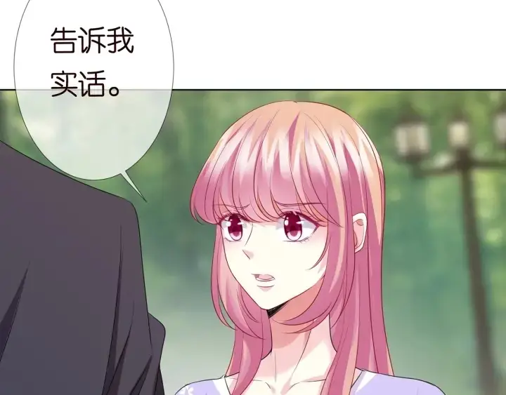 《名门挚爱》第105话 啊！我的宝宝！图13