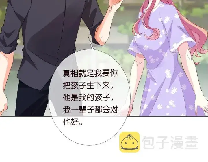 《名门挚爱》第105话 啊！我的宝宝！图20