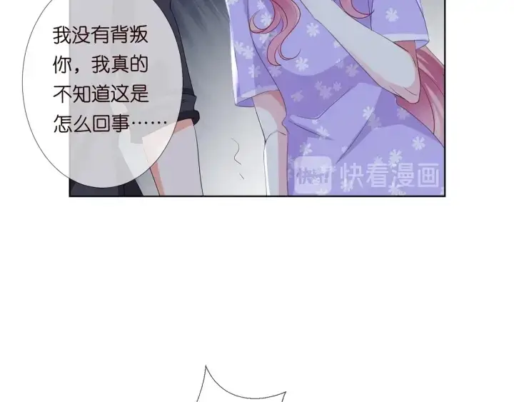 《名门挚爱》第105话 啊！我的宝宝！图22