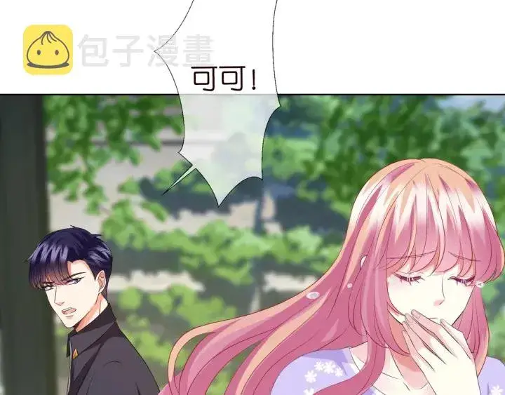 《名门挚爱》第105话 啊！我的宝宝！图23
