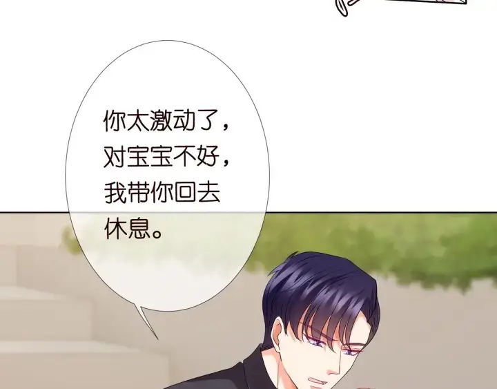 《名门挚爱》第105话 啊！我的宝宝！图31