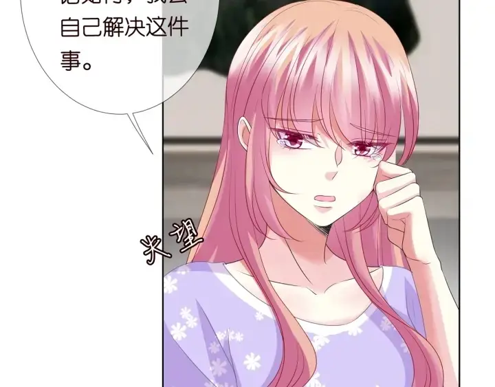《名门挚爱》第105话 啊！我的宝宝！图42