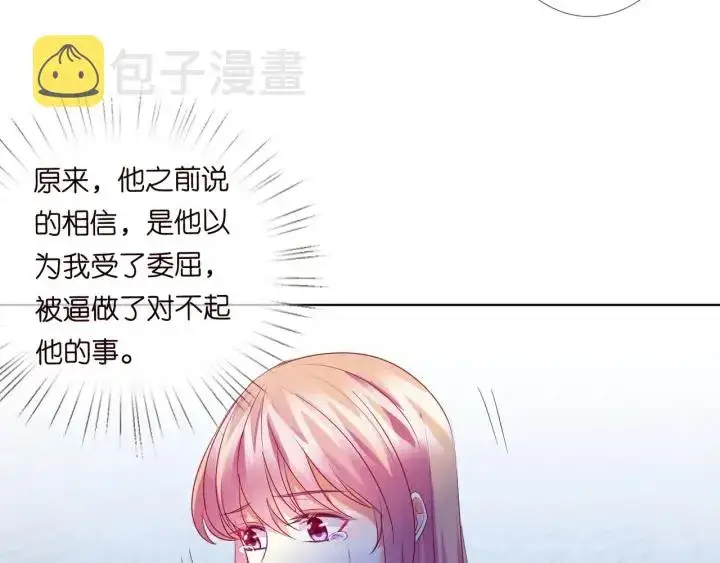 《名门挚爱》第105话 啊！我的宝宝！图55