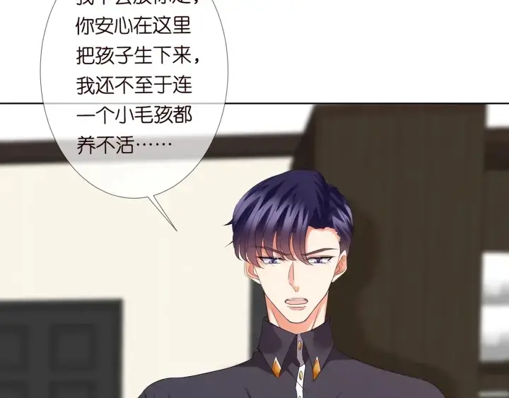 《名门挚爱》第105话 啊！我的宝宝！图66