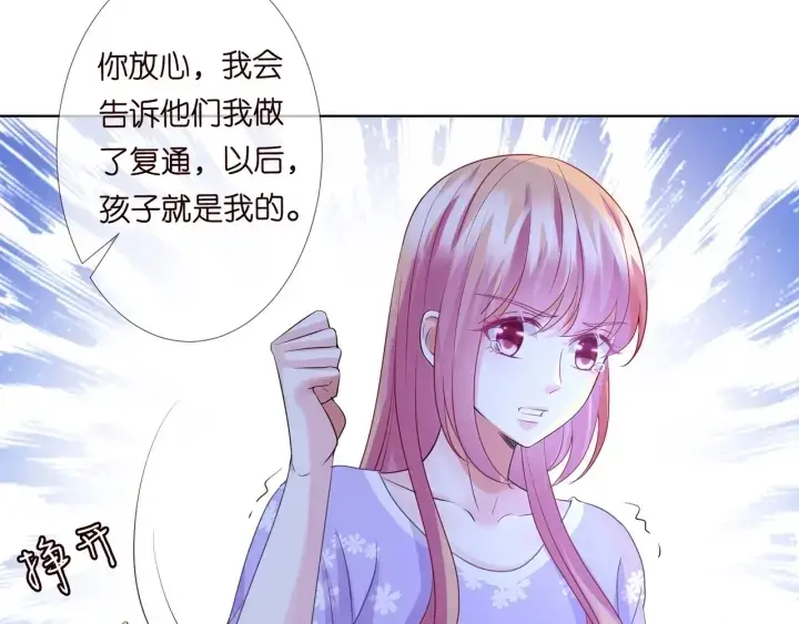 《名门挚爱》第105话 啊！我的宝宝！图77