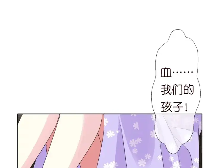 《名门挚爱》第105话 啊！我的宝宝！图94