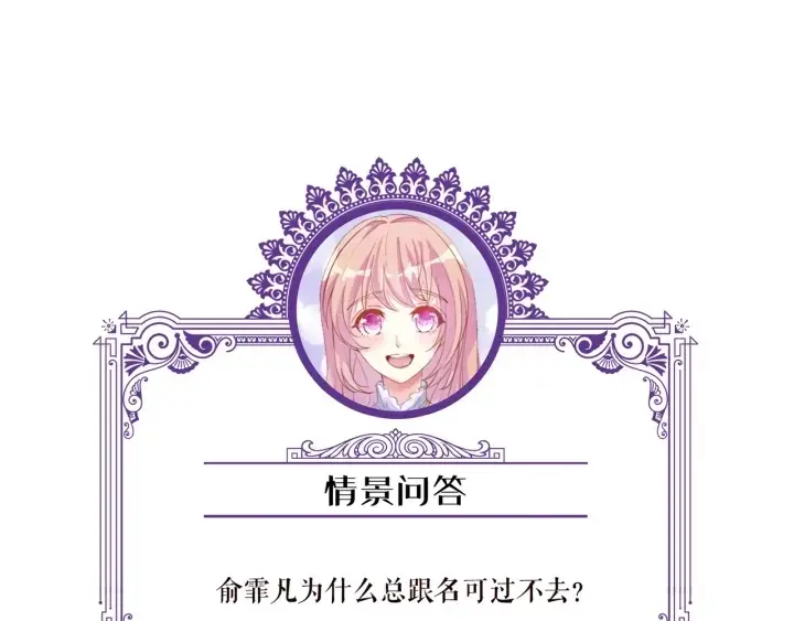 《名门挚爱》第105话 啊！我的宝宝！图97