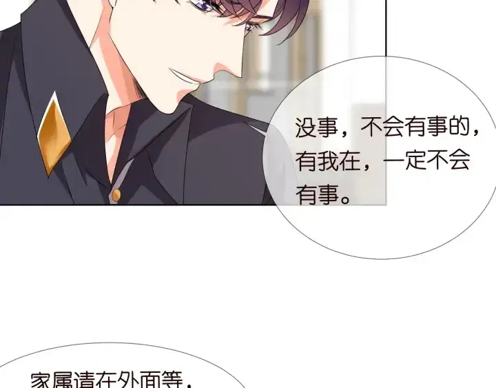 《名门挚爱》第106话 流产了？图23