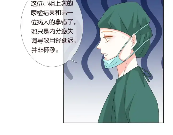 《名门挚爱》第106话 流产了？图43