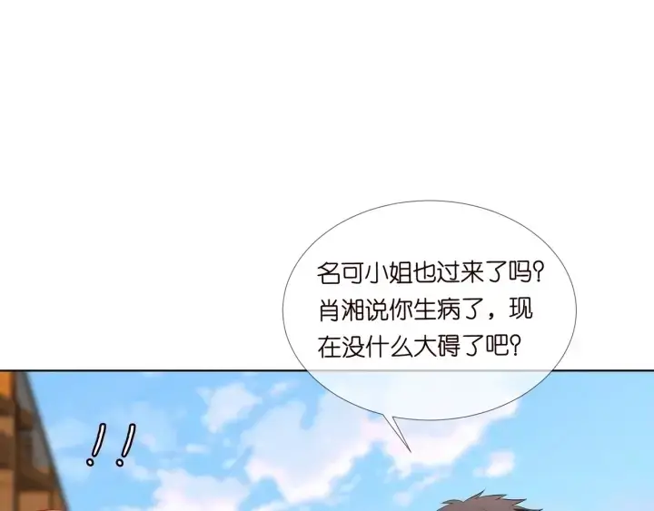 《名门挚爱》第106话 流产了？图59