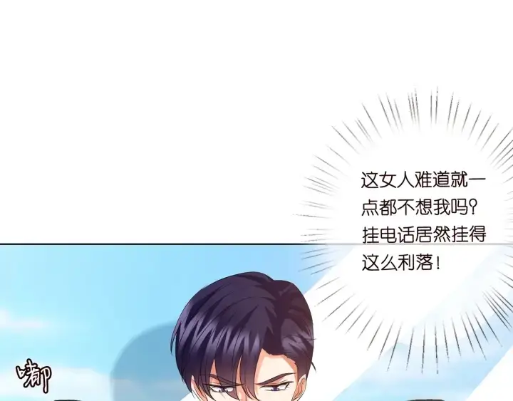 漫画《名门挚爱》第107话 神秘的男人第10张图