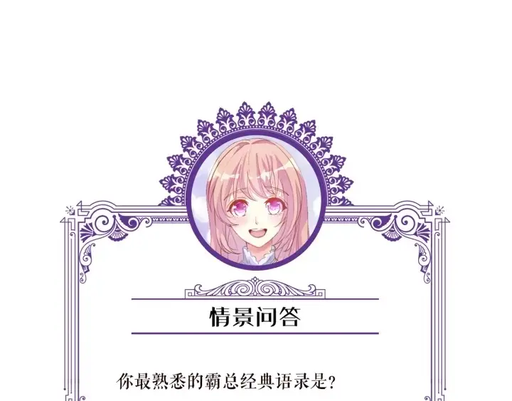 漫画《名门挚爱》第107话 神秘的男人第104张图