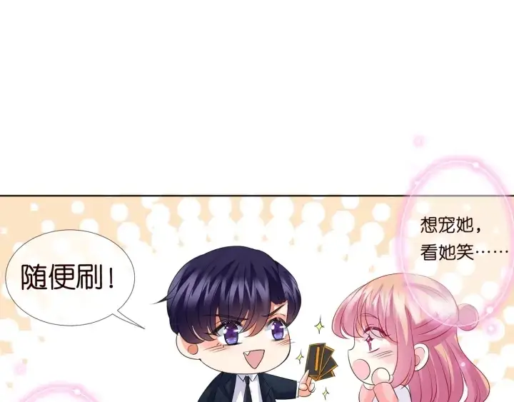漫画《名门挚爱》第107话 神秘的男人第12张图
