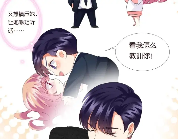 漫画《名门挚爱》第107话 神秘的男人第13张图