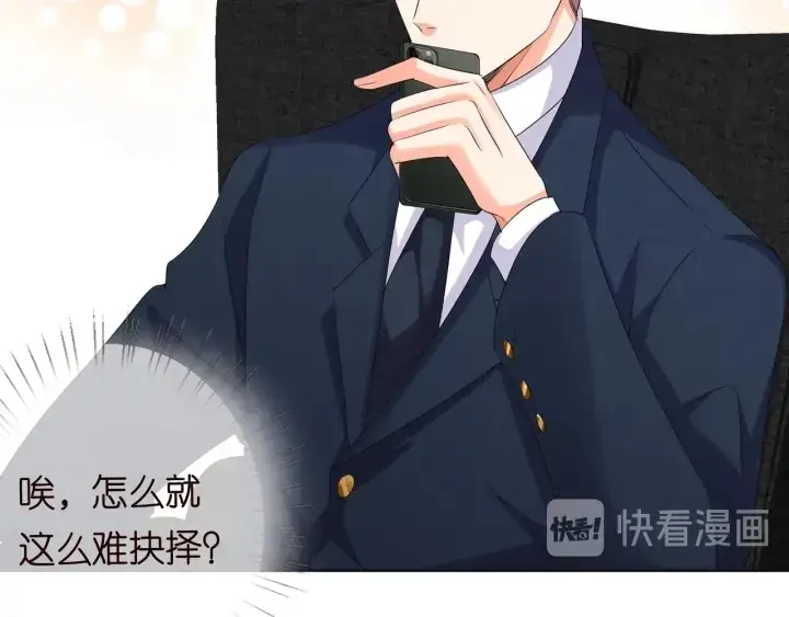 漫画《名门挚爱》第107话 神秘的男人第14张图