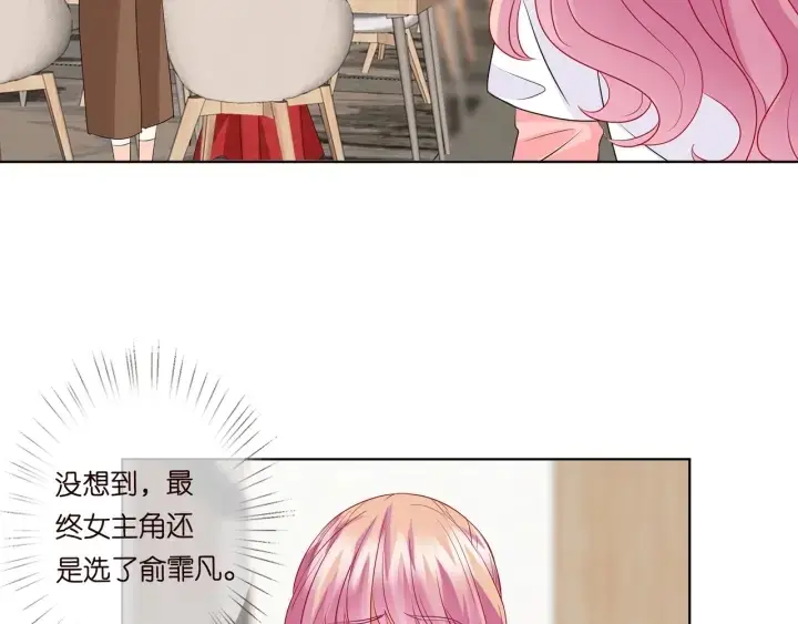 漫画《名门挚爱》第107话 神秘的男人第17张图