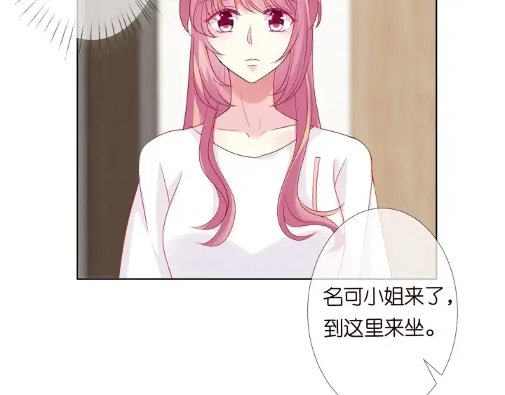 漫画《名门挚爱》第107话 神秘的男人第18张图
