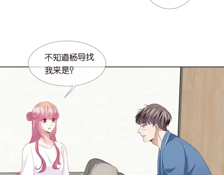 漫画《名门挚爱》第107话 神秘的男人第19张图