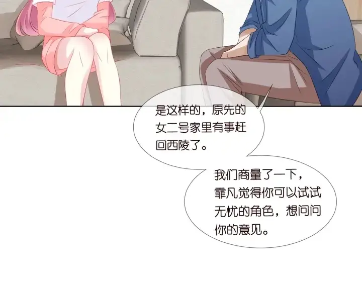 漫画《名门挚爱》第107话 神秘的男人第20张图