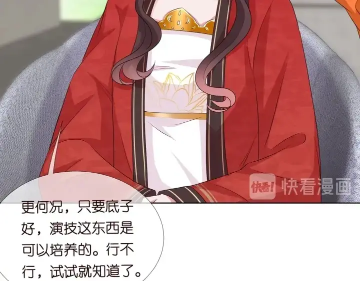 漫画《名门挚爱》第107话 神秘的男人第24张图