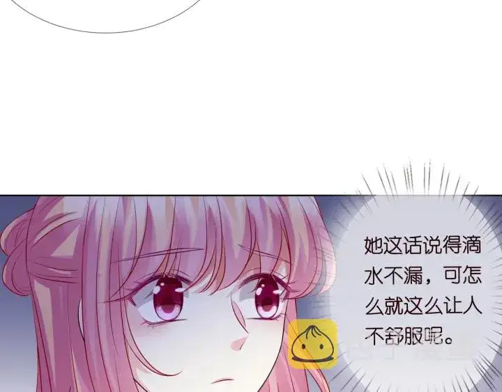 漫画《名门挚爱》第107话 神秘的男人第25张图