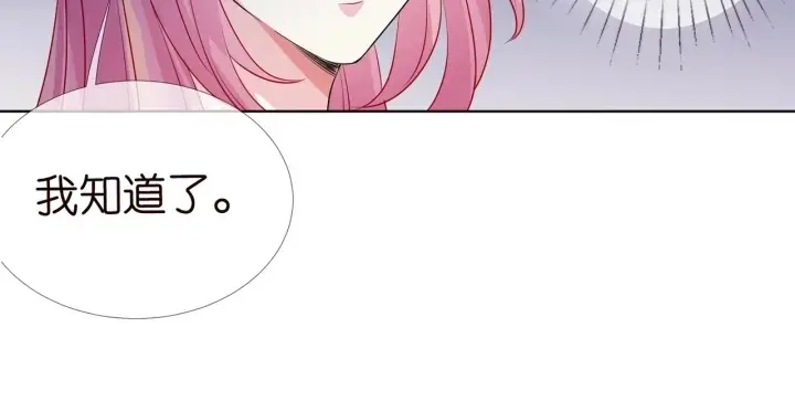 漫画《名门挚爱》第107话 神秘的男人第26张图