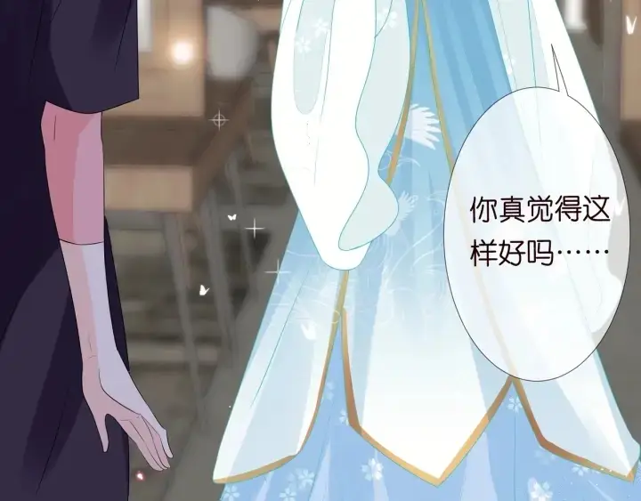 漫画《名门挚爱》第107话 神秘的男人第29张图