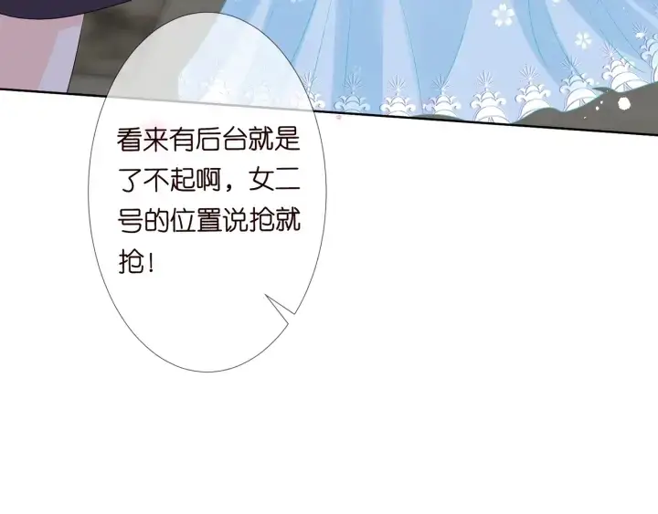 漫画《名门挚爱》第107话 神秘的男人第30张图