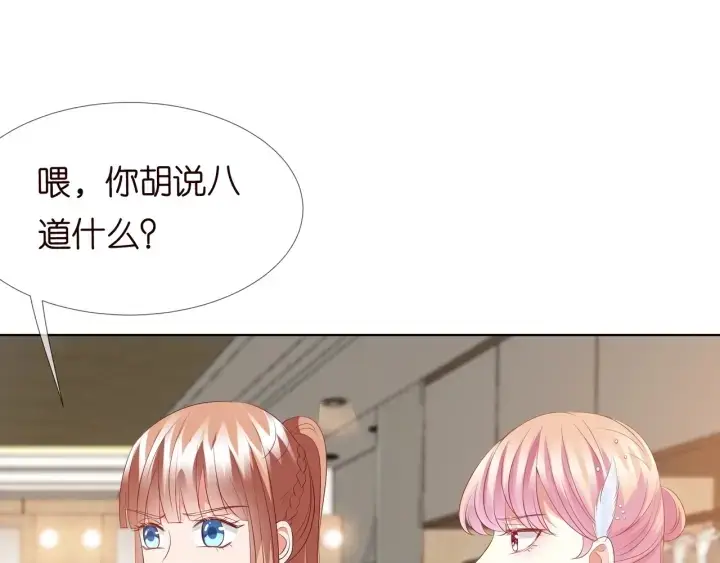 漫画《名门挚爱》第107话 神秘的男人第32张图