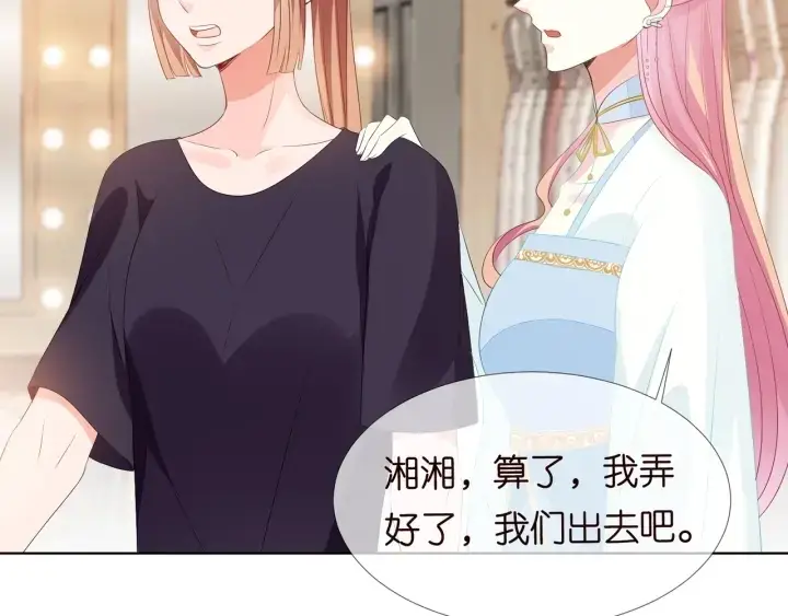 漫画《名门挚爱》第107话 神秘的男人第33张图