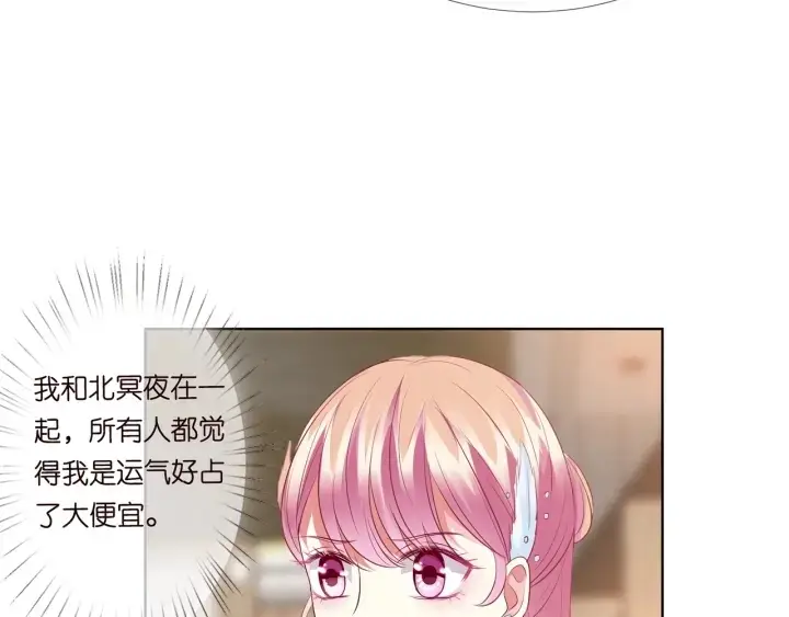 漫画《名门挚爱》第107话 神秘的男人第34张图