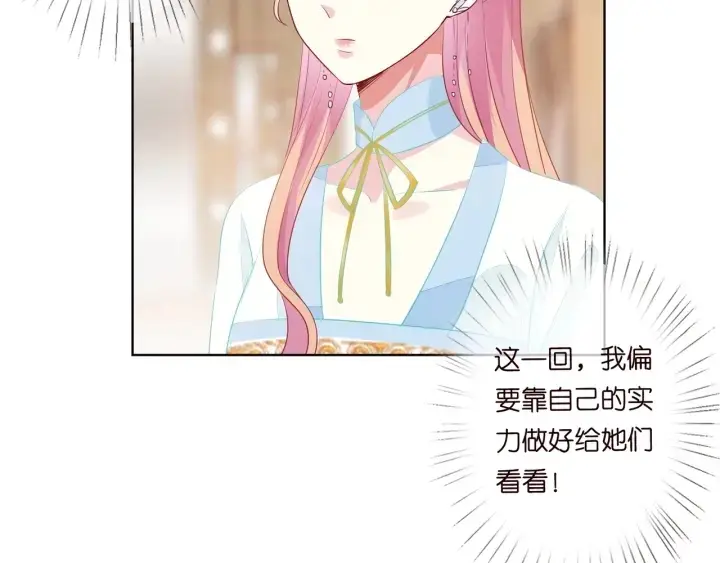 漫画《名门挚爱》第107话 神秘的男人第35张图