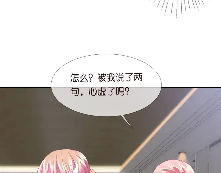漫画《名门挚爱》第107话 神秘的男人第36张图