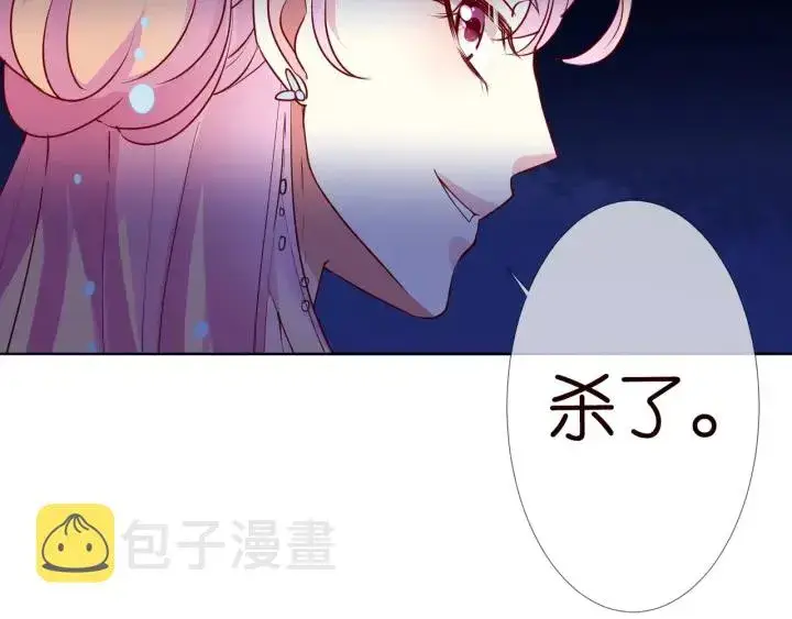 漫画《名门挚爱》第107话 神秘的男人第41张图