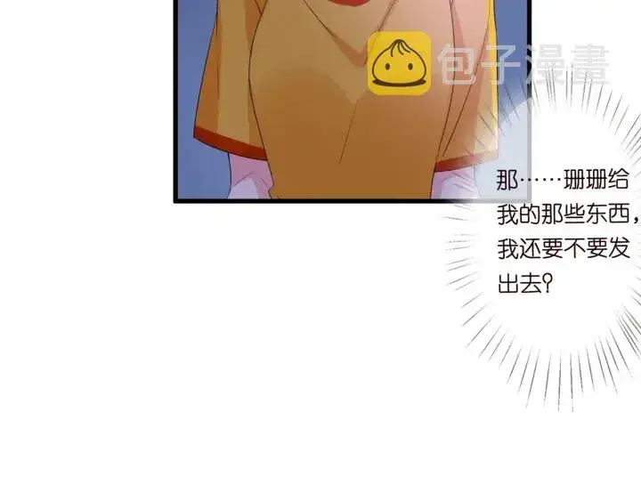 漫画《名门挚爱》第107话 神秘的男人第44张图
