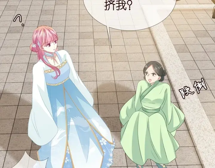 漫画《名门挚爱》第107话 神秘的男人第48张图