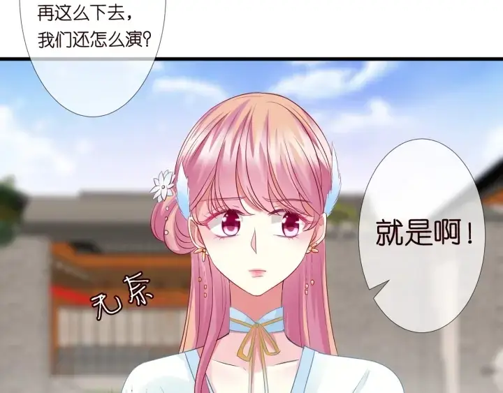 漫画《名门挚爱》第107话 神秘的男人第51张图