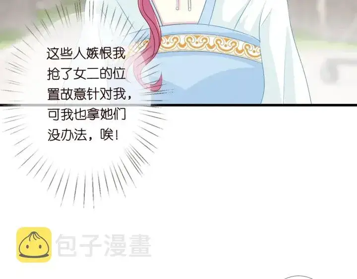 漫画《名门挚爱》第107话 神秘的男人第52张图