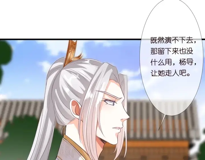 漫画《名门挚爱》第107话 神秘的男人第53张图
