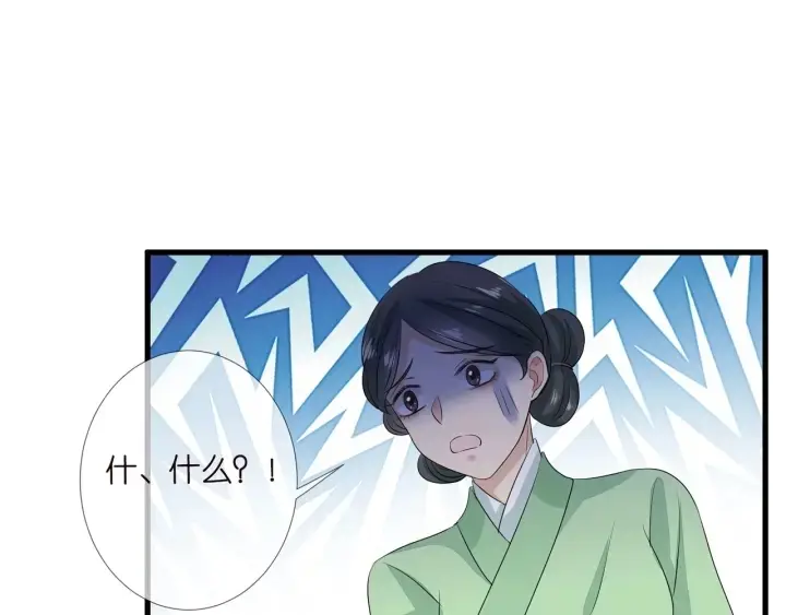 漫画《名门挚爱》第107话 神秘的男人第55张图