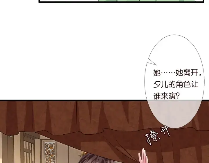 漫画《名门挚爱》第107话 神秘的男人第56张图
