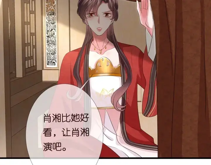 漫画《名门挚爱》第107话 神秘的男人第57张图