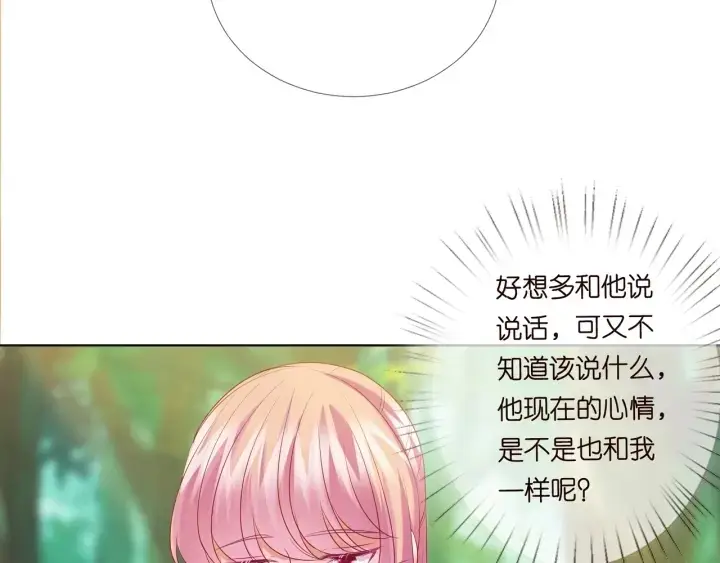 漫画《名门挚爱》第107话 神秘的男人第6张图
