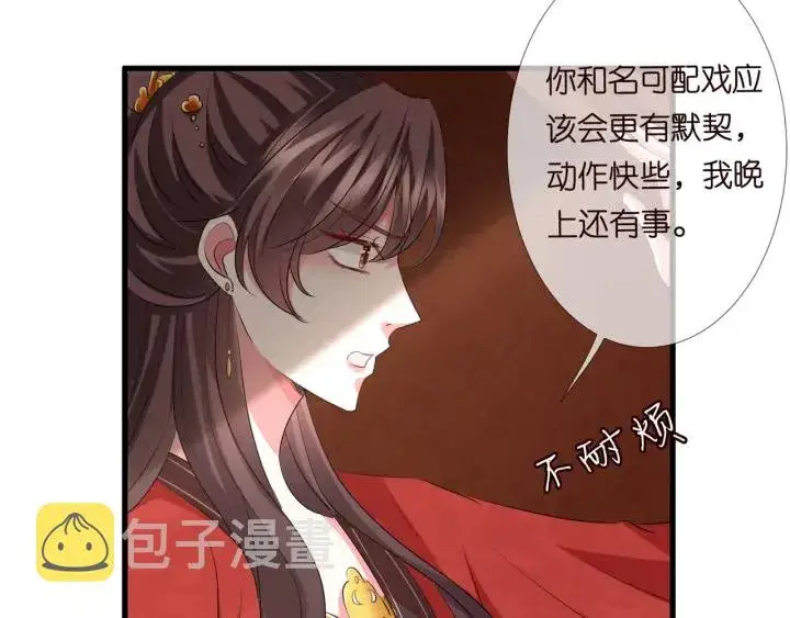 漫画《名门挚爱》第107话 神秘的男人第60张图