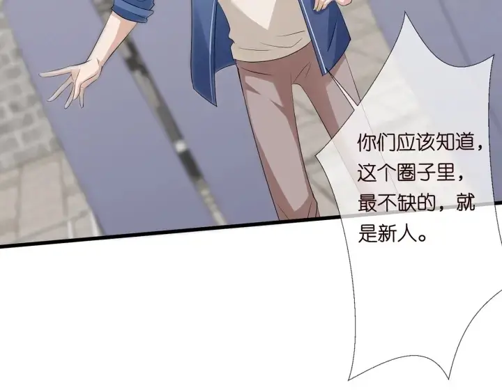 漫画《名门挚爱》第107话 神秘的男人第63张图