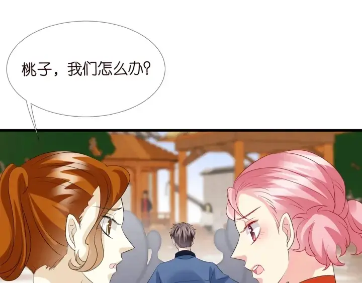 漫画《名门挚爱》第107话 神秘的男人第64张图